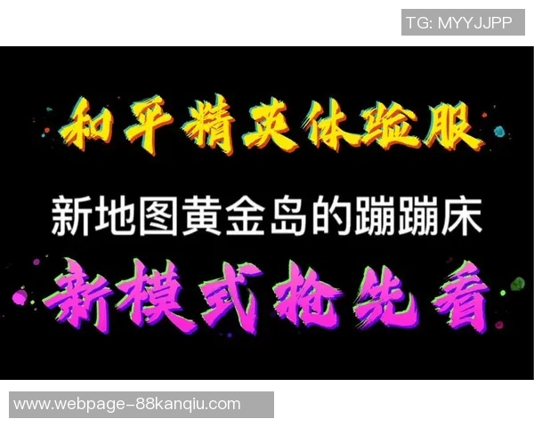 和平精英战队IG的成长与辉煌：一段不平凡的竞技旅程纪实