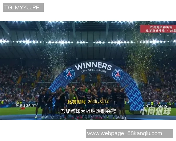 巴萨与巴黎点球大战回顾：激情与悬念交织的经典对决